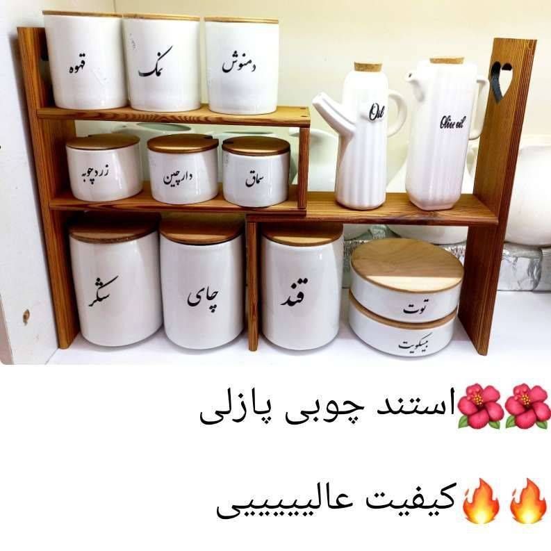 استند دو طبقه پازلی 202061