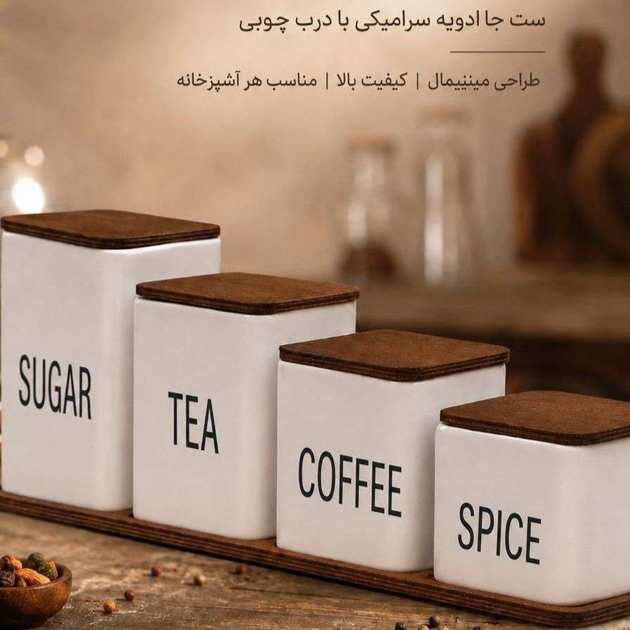 پاسماوری چهار گوش درب چوب 203188