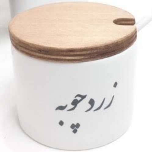 جا ادویه کوچک زرد چوبه 201812