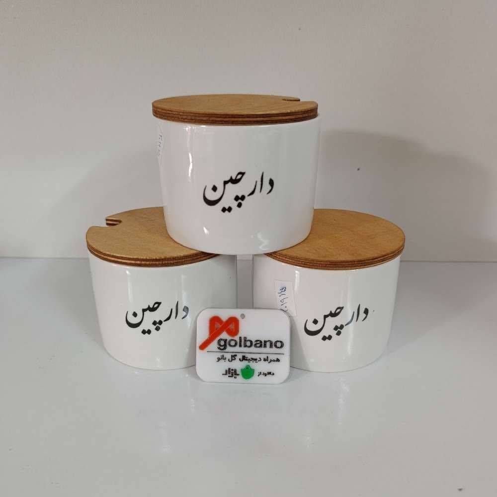 جا ادویه کوچک دارچین 201975