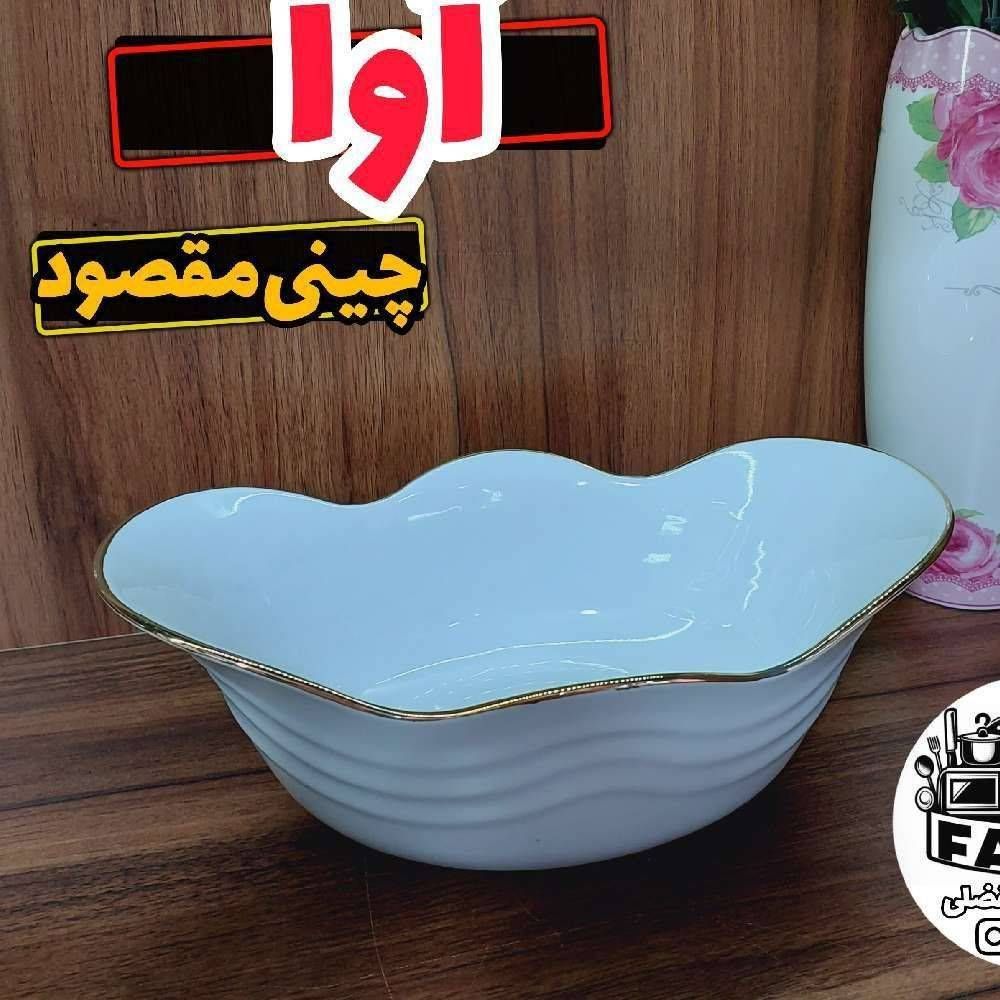 کاسه آواکوچک لب طلا 201500