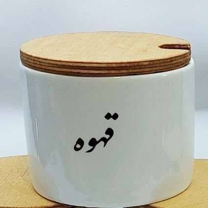 جا ادویه کوچک قهوه 201811