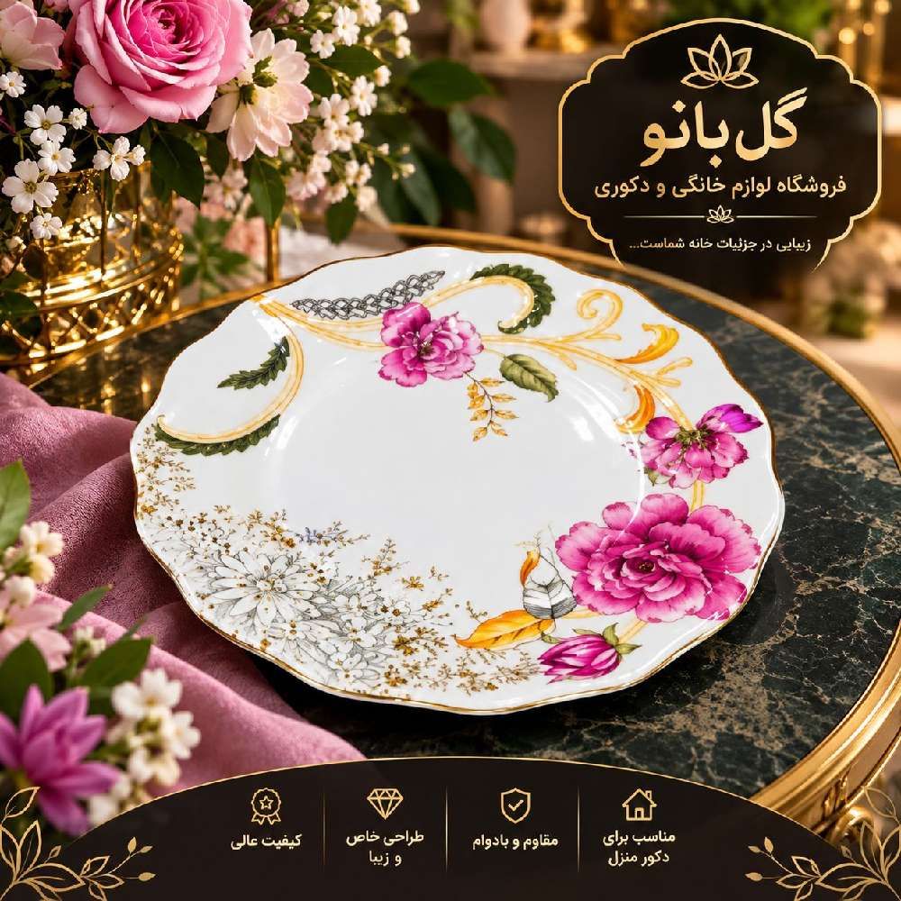 پیش دستی ملامین 203225