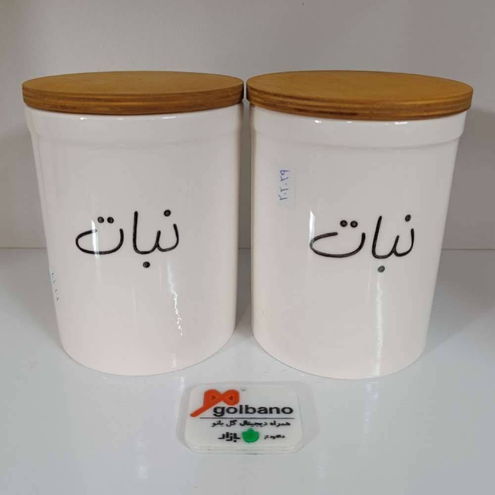 جا ادویه بزرگ نبات 202029